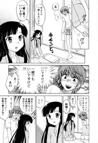 [Kotono Wakako] Classmate wa Ore no Yome! Vol.1