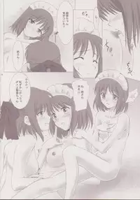 (C64) [Crazy Clover Club (Shirotsumekusa)] Tsukihime Complex 3 "red" (Tsukihime)