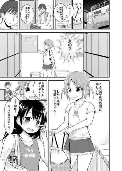 Onnanoko datte Otokoyu ni Hairitai 3