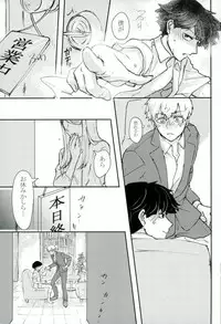 (ONE→HUNDRED 6) [Shiroyagi (Tama)] Chotto dake Yurushite (Mob Psycho 100)