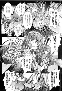 [Anthology] Toushin Engi Vol.13