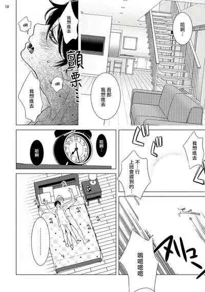 Buchou to Kachou | 部长与课长 1-5