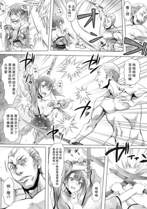 Insaku Shoujo Koko made Hazukashimerarete mo Mada Ikitai No?