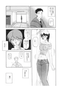 [Sanbun Kyoden] READINESS