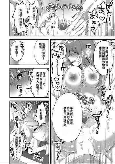 hebigami no ikenie ni sa reta watashi wa nagai shita de o ma rei ko o guchi ~yoguchonisare… | 成为蛇神祭品的我 小穴被长长的舌头咕啾咕啾玩弄不止…