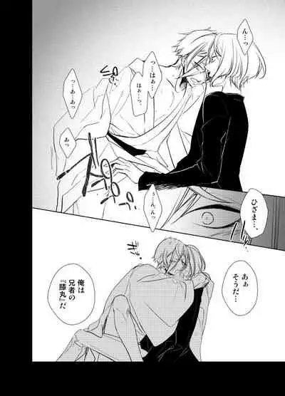 Reido no Kodou Mushoku no Sonzai