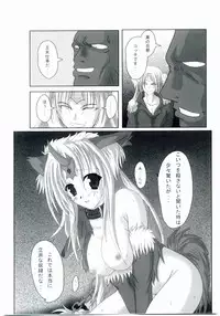 (C67) [Samurai (Hige)] NO Mercy (Seiken Densetsu 3)