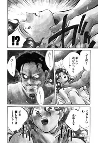 [Aizawa Sanae] Jingai inden Mrs. MAKI