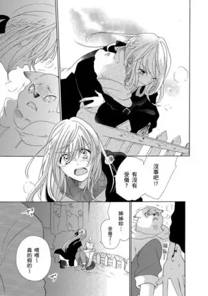 兽人先生与小花小姐 01-03 Chinese