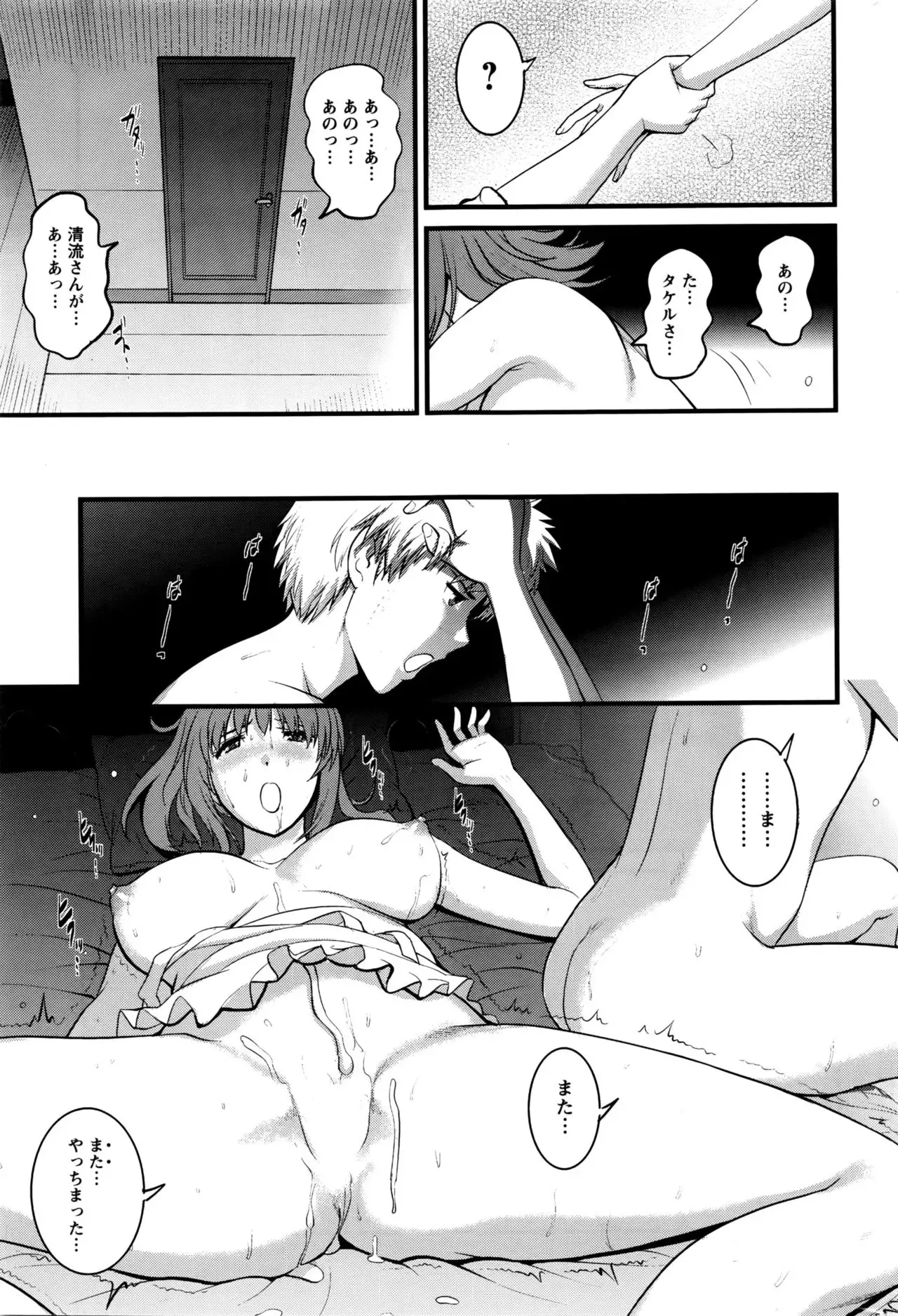 Part time Manaka-san 2nd Ch. 1-3