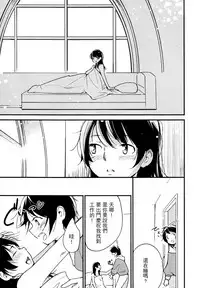 [YUI_7] Catch! (Mebae Vol. 3 - Vivid Yuri Anthology) [Chinese] [沒有漢化]