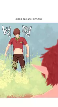 [Rozer] 我统治的世界(A World that I Rule) Ch.1-16 [Chinese]