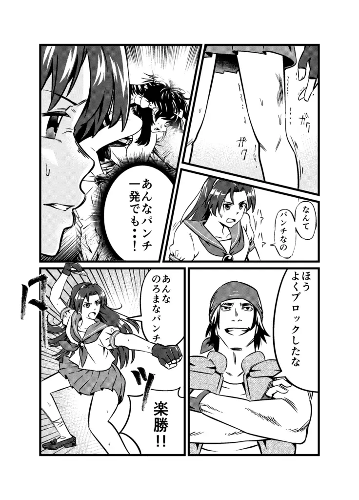 JK Crisis #1_ Cold and Cruel + JK Crisis #2_ Athna + JK Crisis 3