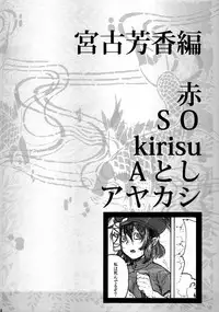 (C81) [Wriggle Souzeme Tomonokai (Various)] Wriggle Musou Kami TEN DESIRES (Touhou Project)