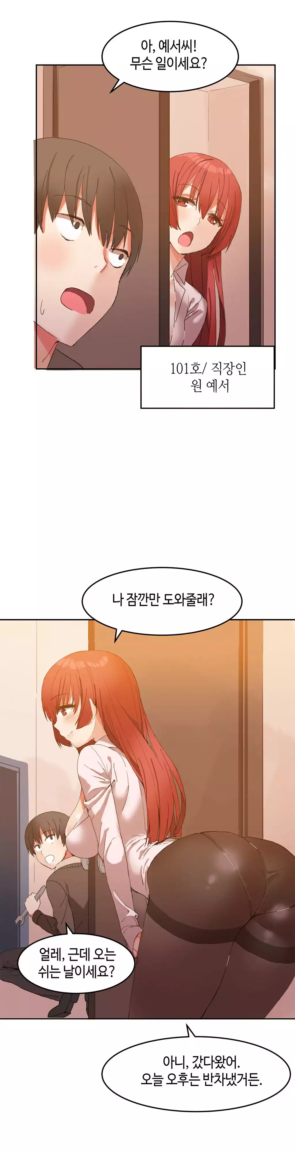 Hari's Lumpy Sharehouse Ch.0-15