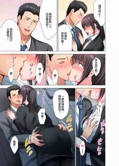 魔鬼訓練的鬼教官，其實是抖M女。1-5話