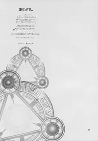 [odin (Kurokawa Izumi)] Kinoko no Sasoi. 2 (Touhou Project)