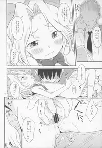 (C84) [Status Doku (Isawa Nohri)] Otona dayone (Sakura Taisen)