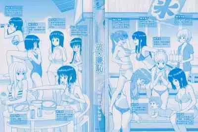 Hajirai Break︱破‧廉恥