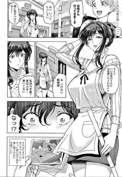 Nettori Netrare Bijin Tsuma Inniku Choukyouroku Genteiban
