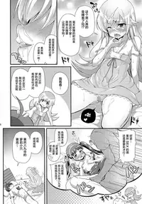 (C87) [Yakumi Benishouga] Pachimonogatari Part 0: Shinobu Monologue (Bakemonogatari) [Chinese] [Lolipoi汉化组]