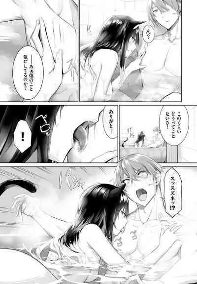 [Kyougoku Touya] Orokamono wa Nekomimi Dorei ni Izon suru ~Hajimete no Choukyou Seikatsu~ 01-23