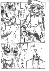 (Reitaisai 6) [INST (interstellar)] overdose (Touhou Project)