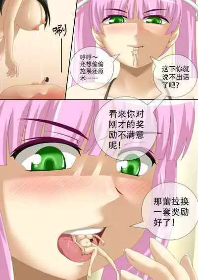 [CG17][缩小的我与恶魔的毕业考试 第03试]