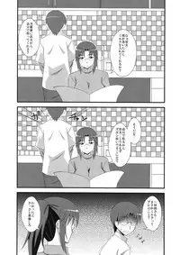 (C81) [Take Out (Zeros)] Takanashi-ke Yon Shimai no Himitsu (WORKING!!)