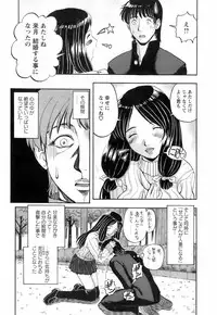 [Hattori Shinobu] Okusama to Shimashou ne