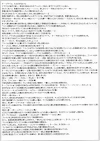 [Tsurikichi-Doumei] Eternal Rukaina p60 complete (Eternal Arcadia, Skies of Arcadia)