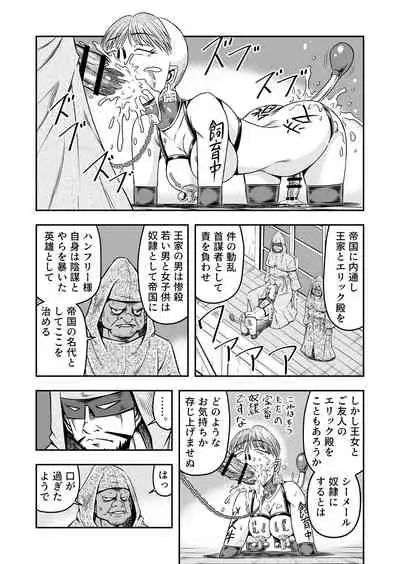 誑された騎士 シーメール奴隷として蹂躙されて