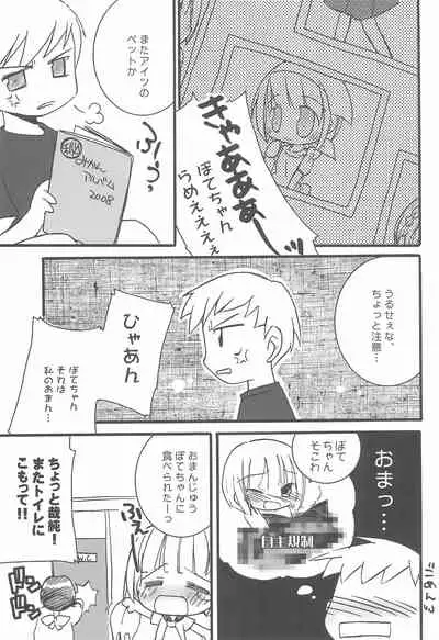 HIGH! TENSION