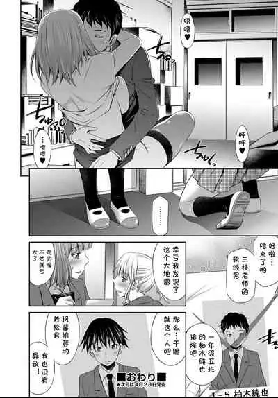 Erabarenakatta Hou no Ko