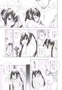 (C79) [Tachinomi-ya] Daisuki! (K-ON!)