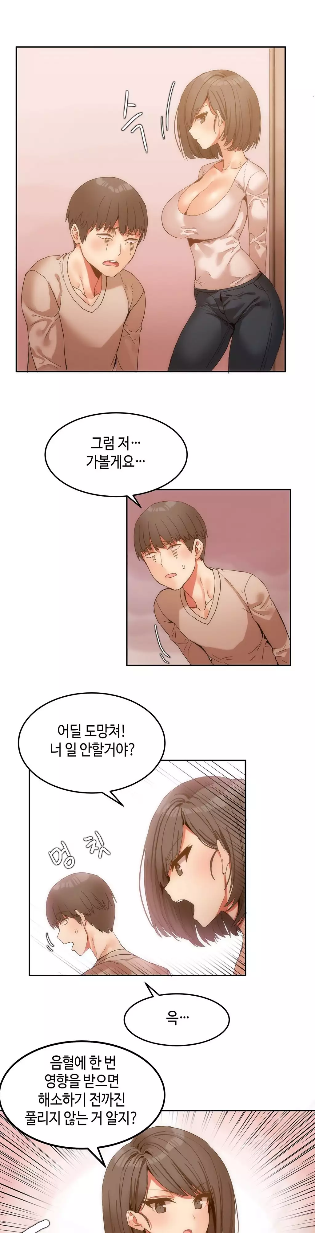 Hari's Lumpy Sharehouse Ch.0-15