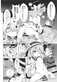(C95) [Yumemizato (Baku P)] Lovely Possession (Touhou Project)