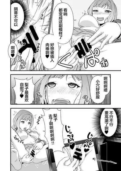 究極の皮マンコを探せ!～青い果実の皮を剝いたら～