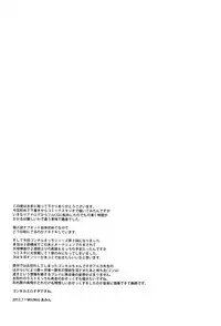 (Shota Scratch 17) [MiUMiU (Amin)] DAMON3 (Hunter x Hunter)