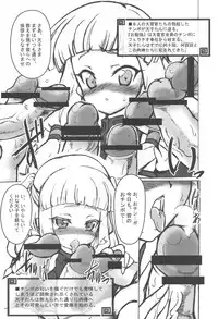 (C74) [Transistor Baby (Hata)] Aigan Tenshi (Code Geass)