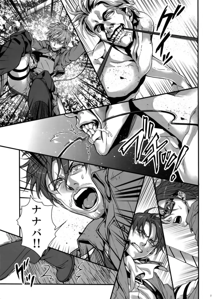 Sakasama Sekai