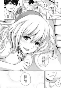 (C84) [Crazy9 (Ichitaka)] C9-07 Atago Batsubyou (Kantai Collection -KanColle-)