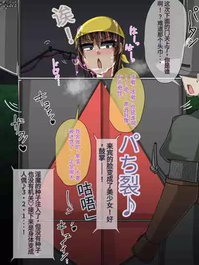 魔物化堕落前線（机翻）