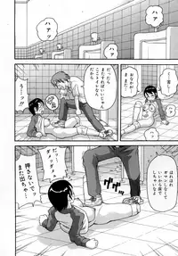 [John K. Pe-ta] Muchi Muchi!! Monzetsu Fever [Decensored]