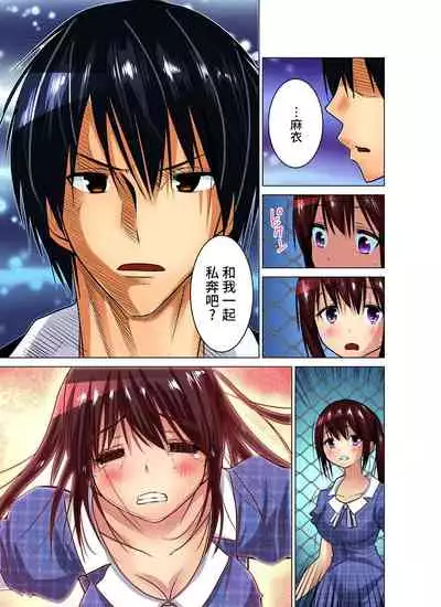 [Nishikawa Kouto] Hitozuma Asobi ~ Motto Uzuku no... 1-12 [Chinese] [不咕鸟汉化组]