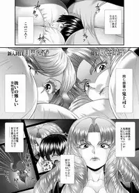 Double Melon Sandwich on a Packed Train