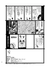 [Minasokomori (Macop.)] Uka Gitsune [Digital]