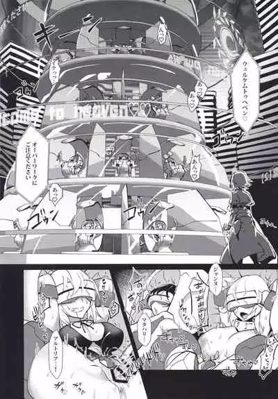 Shin Master Chaldea Saikaihatsu