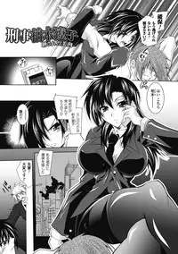 [Parfait] Datenshi-tachi no Rondo ~Fallen Angels Rondo~ [Digital]
