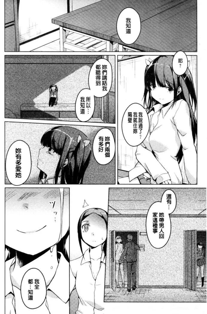 秘めごと記念日